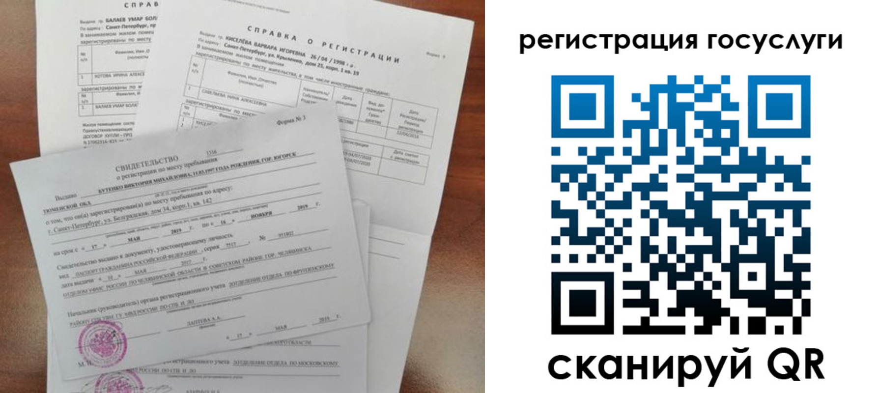 регистрация для дет. сада в Малгобеке