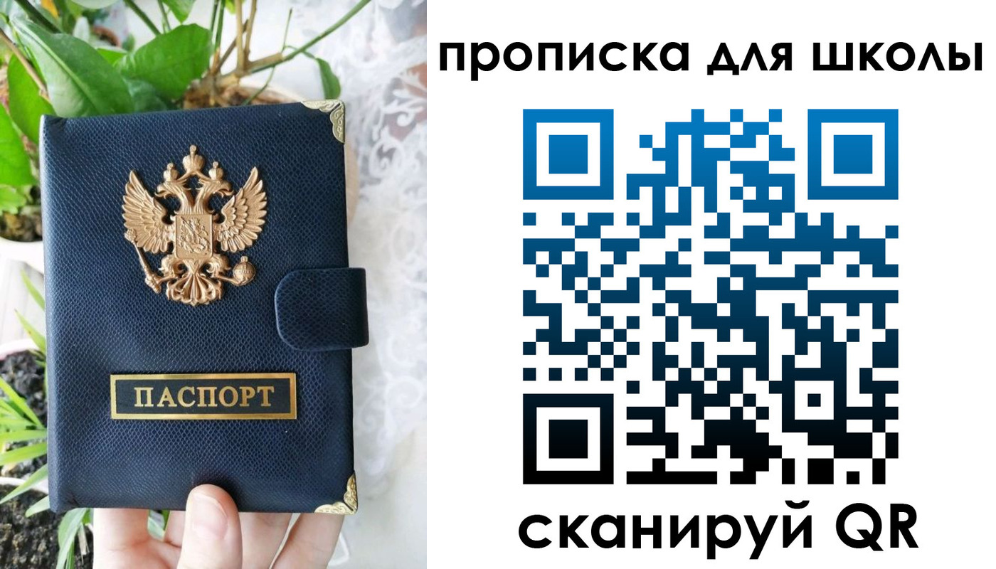 прописка штамп в Малгобеке