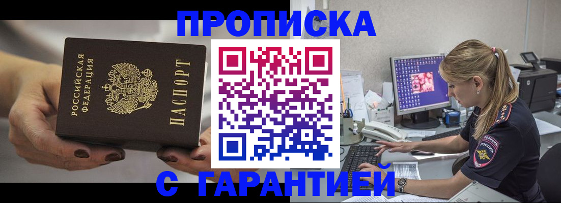 регистрация в Малгобеке