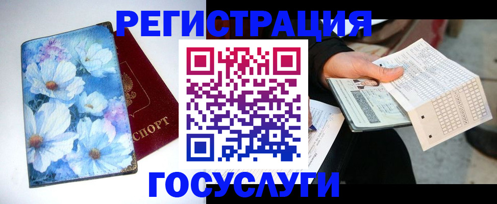регистрация для школы в Малгобеке