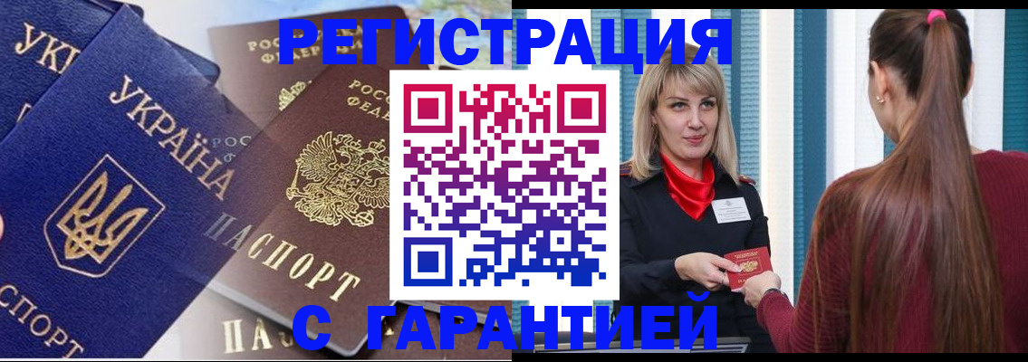 временная регистрация законно в Малгобеке