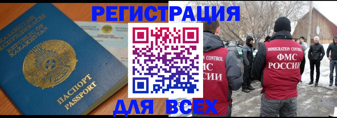временная регистрация для школы в Малгобеке